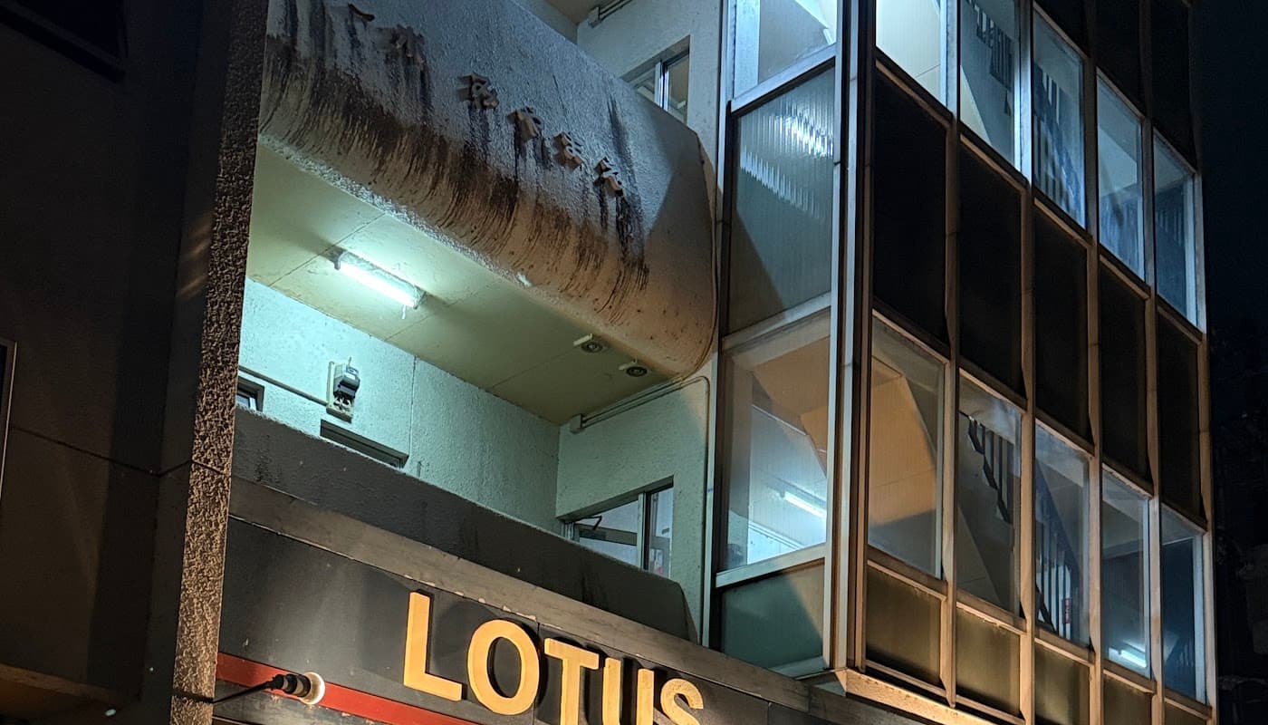 ロータスカフェ 店舗写真 1