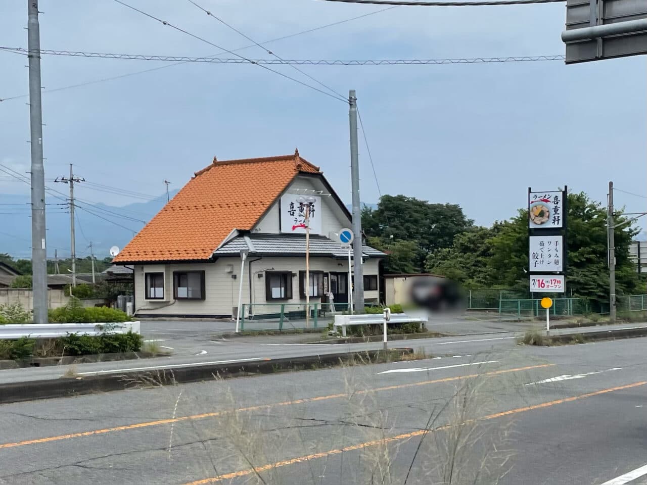 喜重軒 店舗写真 5
