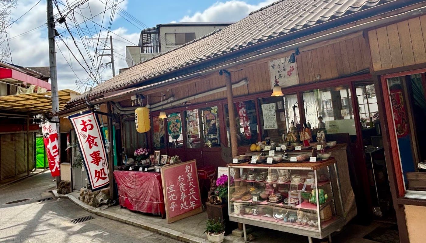 宝光亭 店舗写真 1