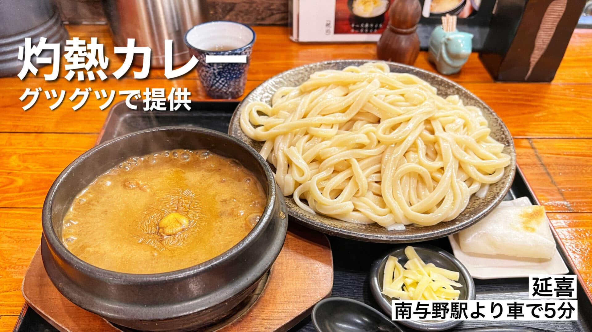 延喜 店舗写真 1