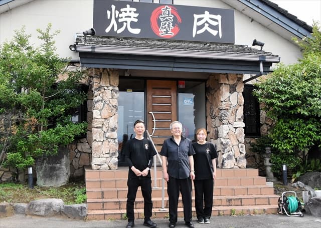 焼肉 真壁 店舗写真 1