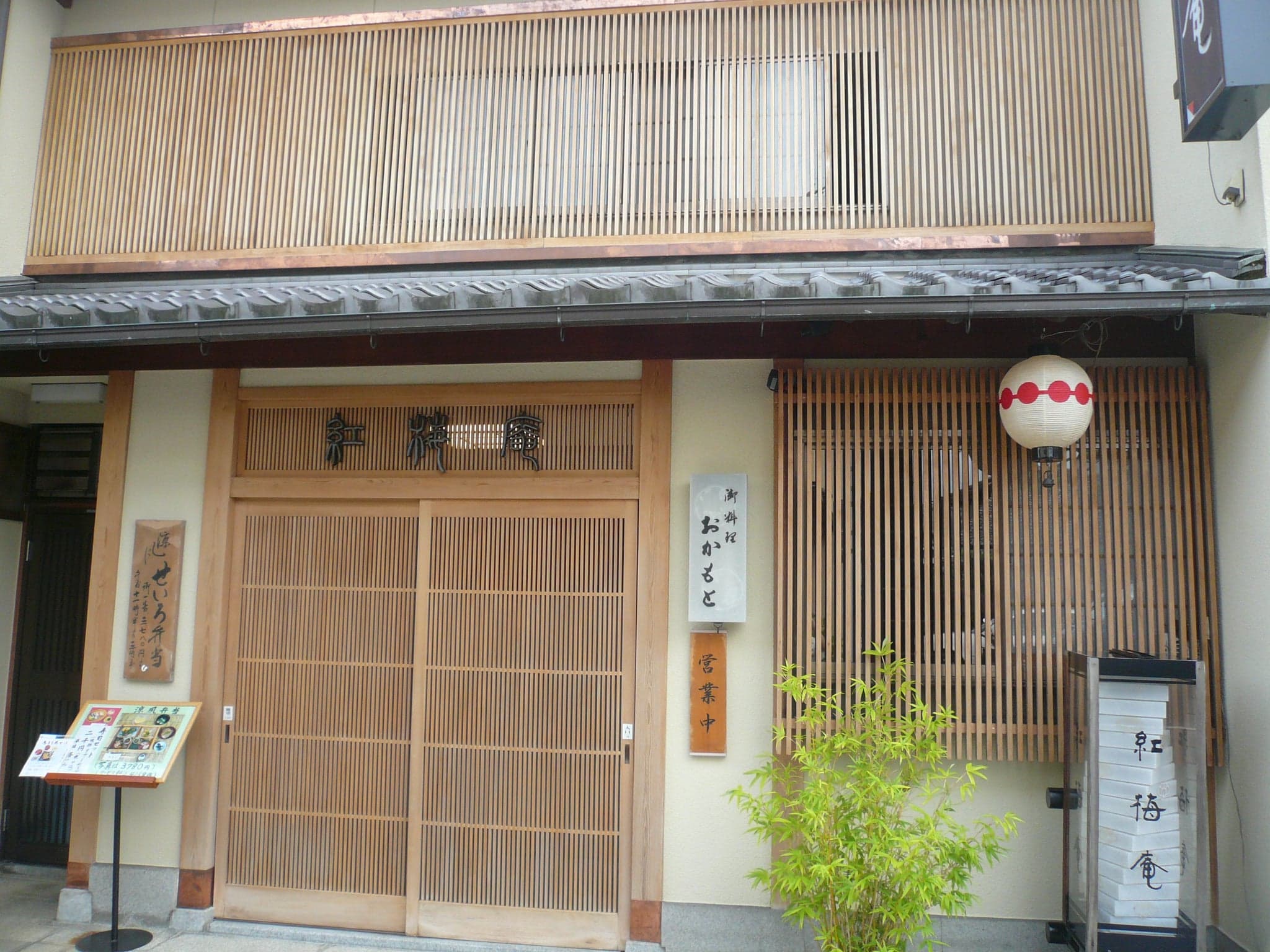 紅梅庵 店舗写真 2
