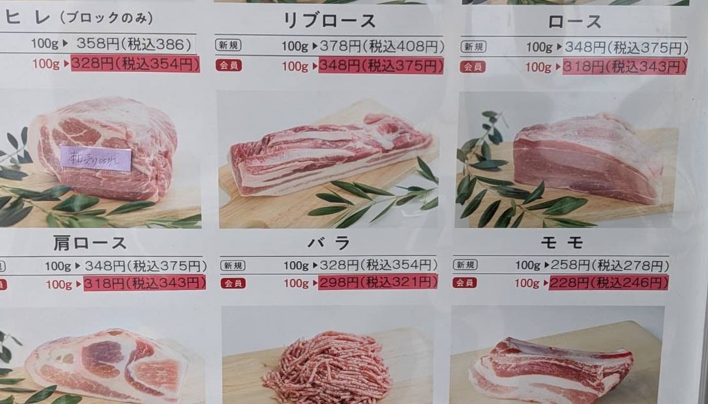 肉のまるたか 店舗写真 2