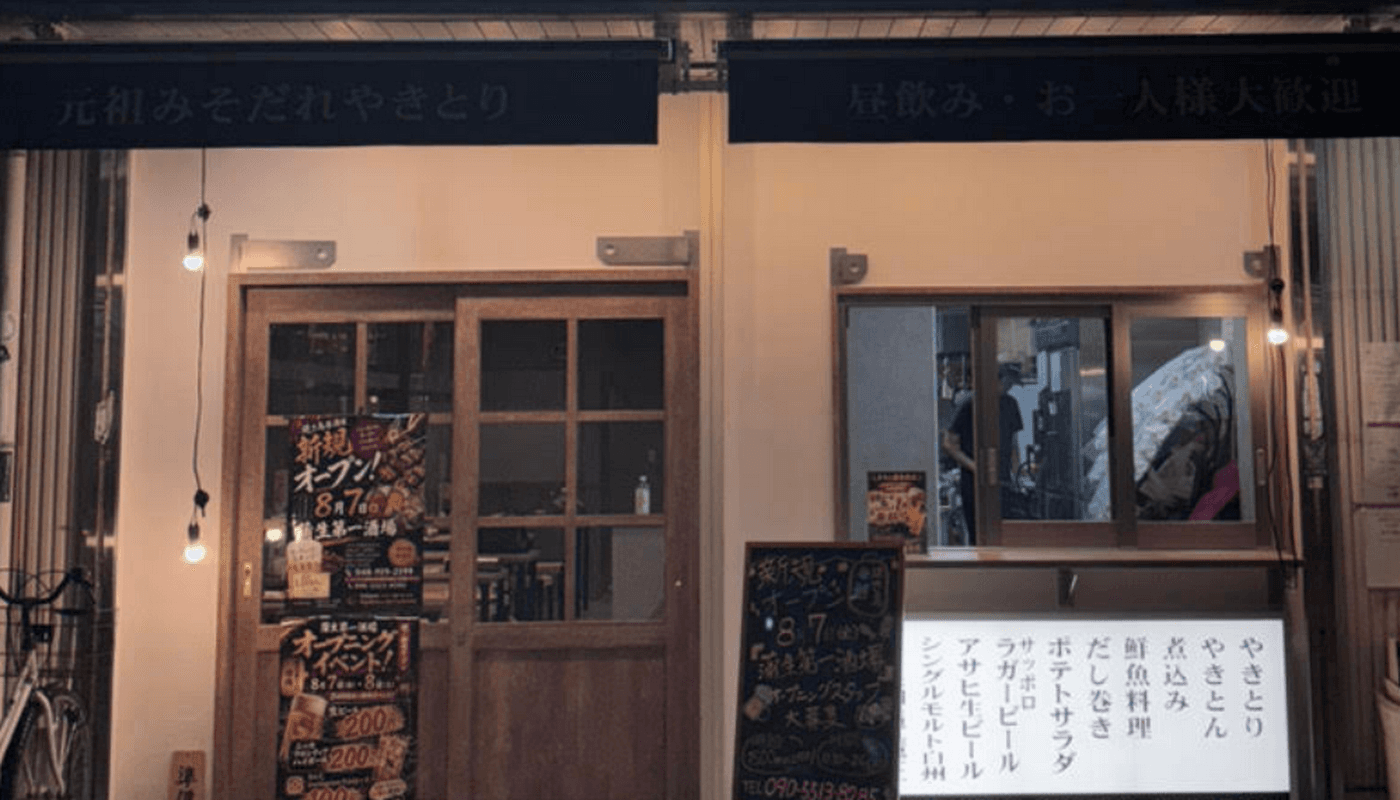 蒲生第一酒場 店舗写真 1