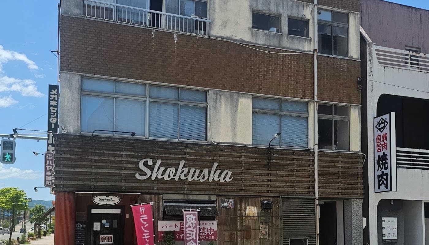 shokusha 店舗写真 1