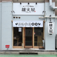 ももやき酒場 雄火屋 ギャラリー画像 7