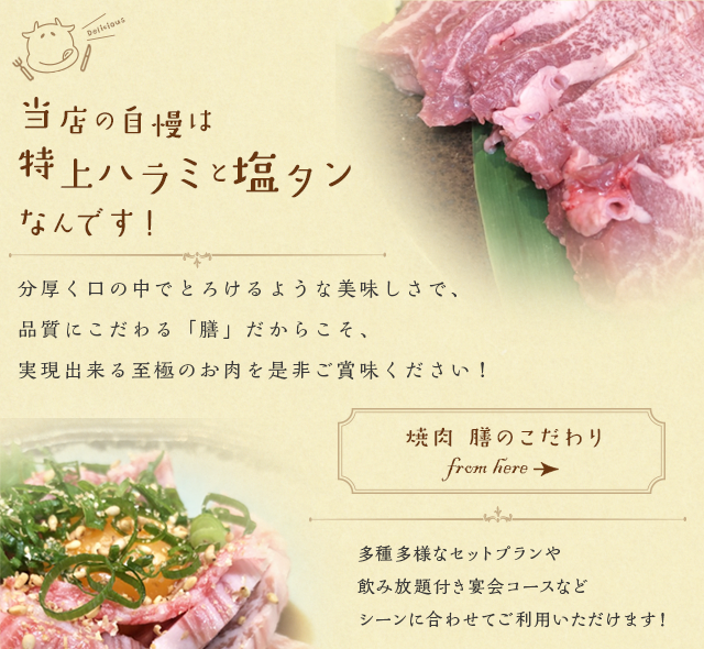 焼肉 膳 ギャラリー画像 7