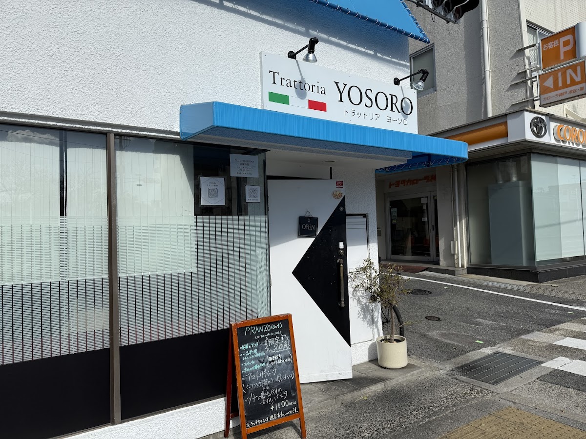 Trattoria YOSORO ギャラリー画像 7