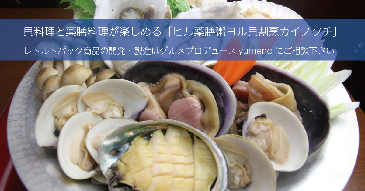 カイノクチ
