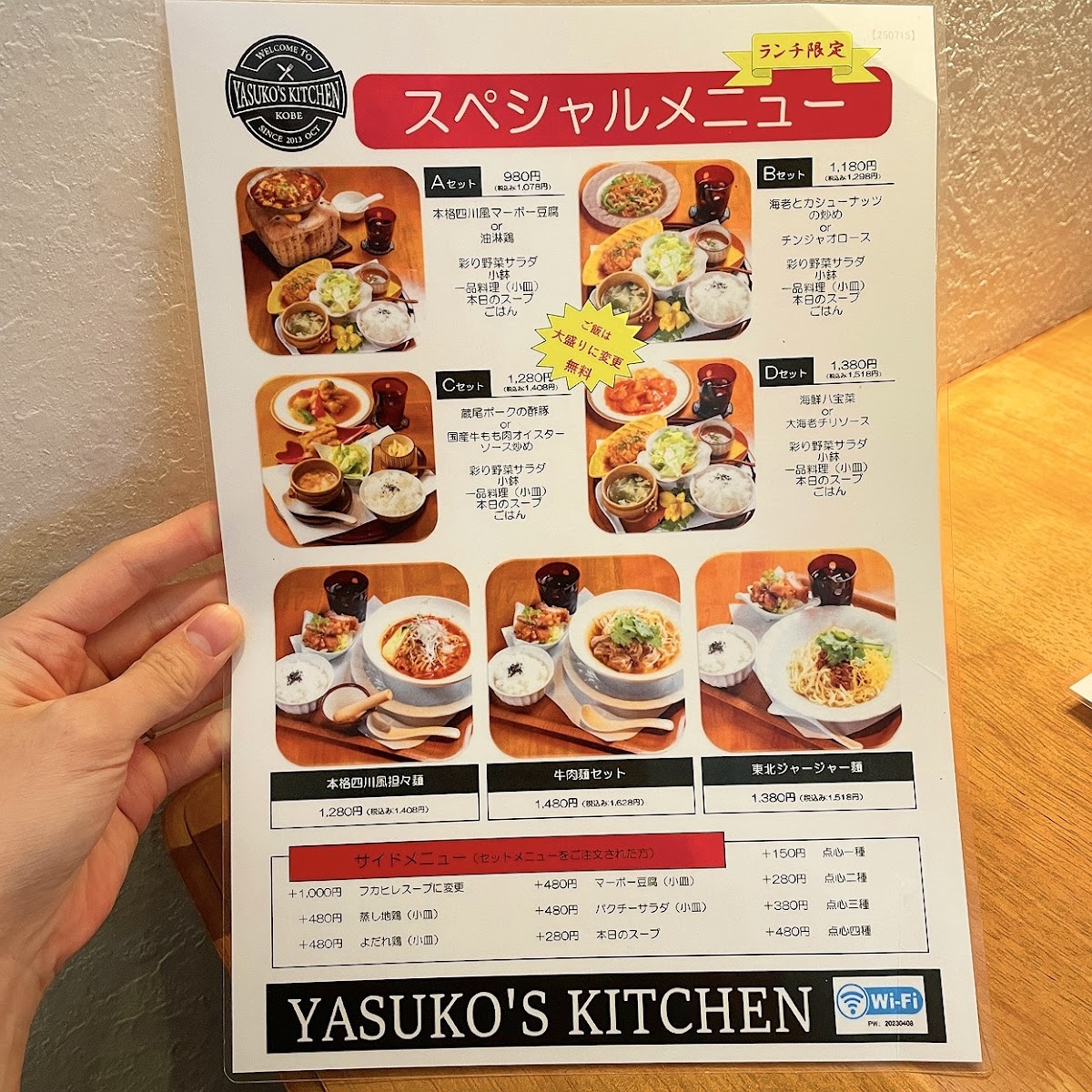 YASUKO'S KITCHEN ギャラリー画像 6