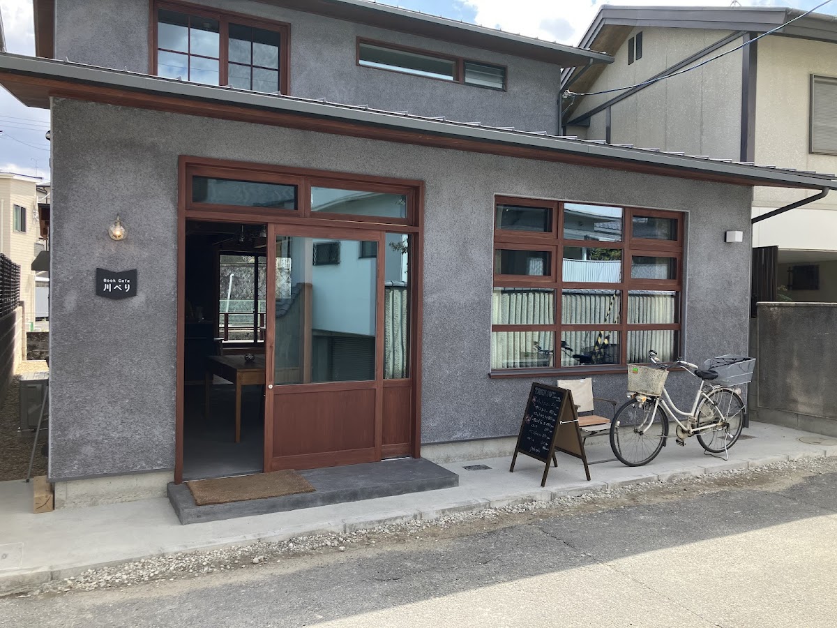Book Cafe 川べり ギャラリー画像 3