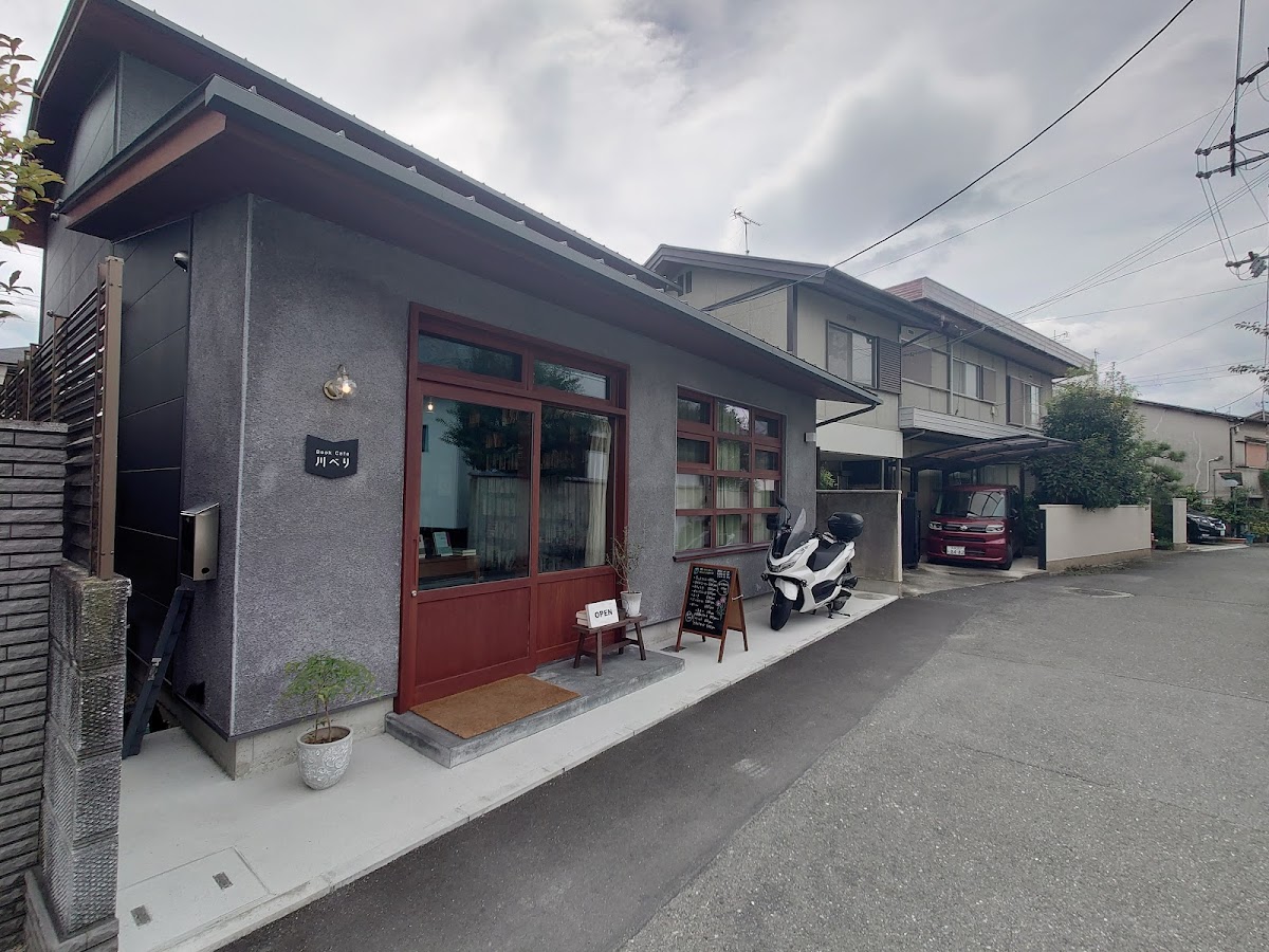 Book Cafe 川べり ギャラリー画像 6