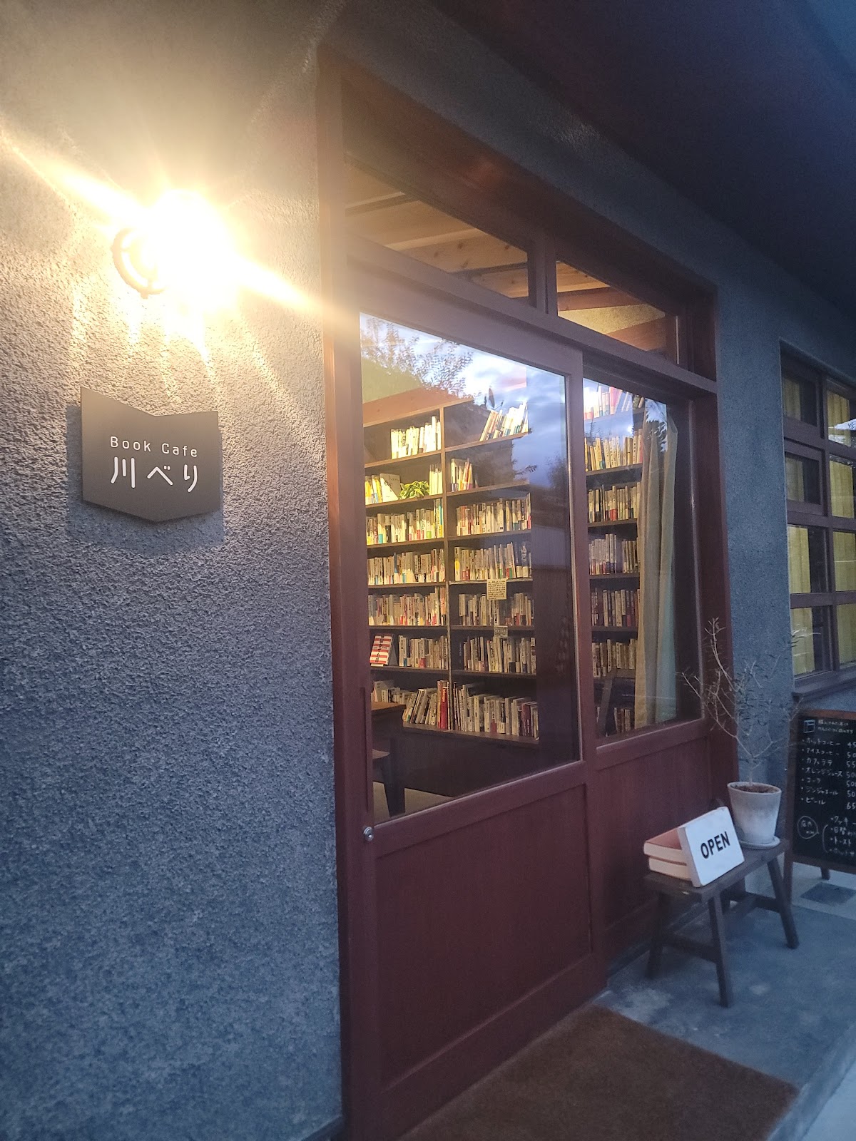 Book Cafe 川べり ギャラリー画像 8