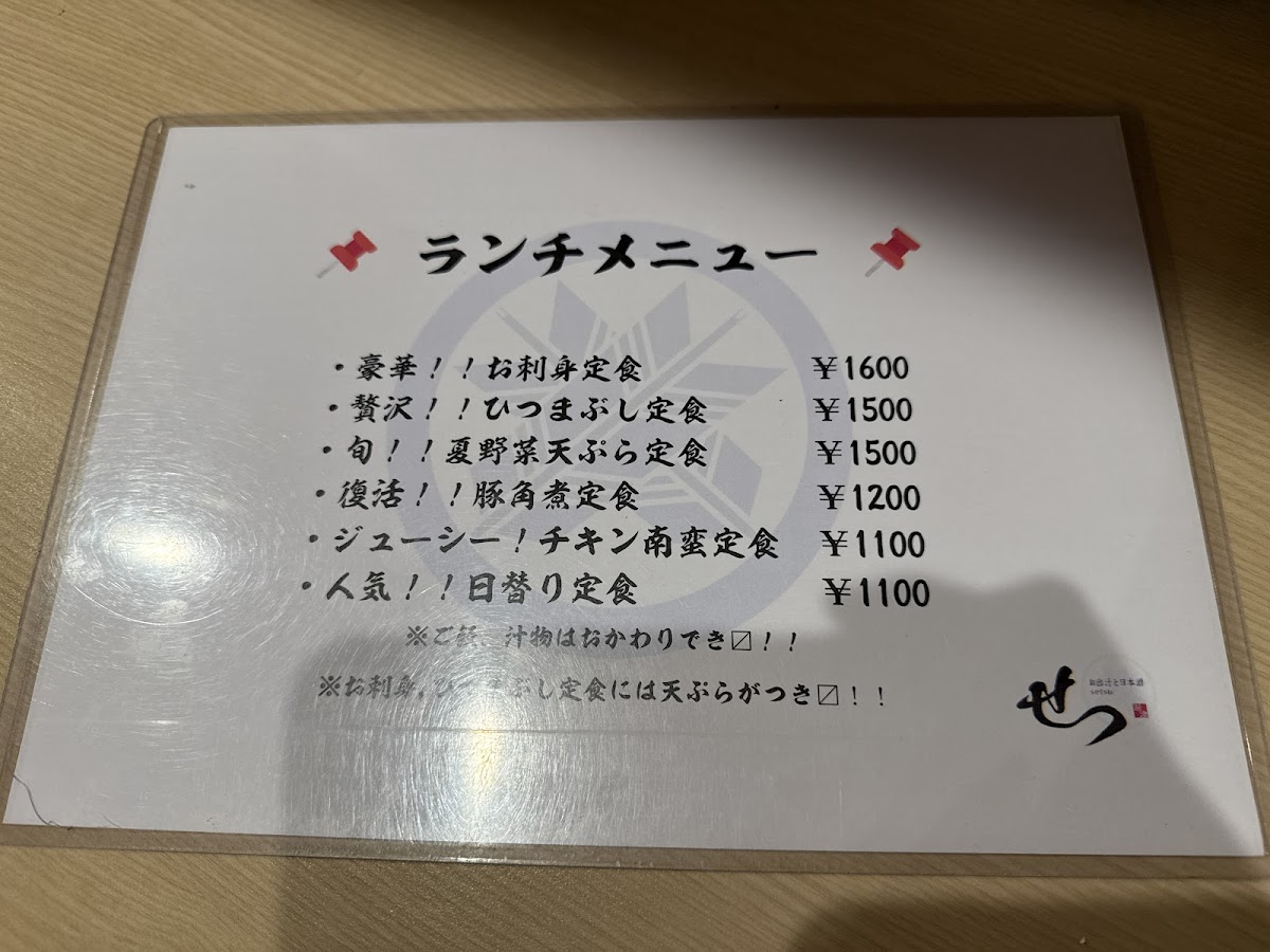 お出汁と日本酒 せつ ギャラリー画像 6