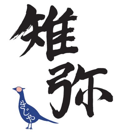 きじそば 雉弥
