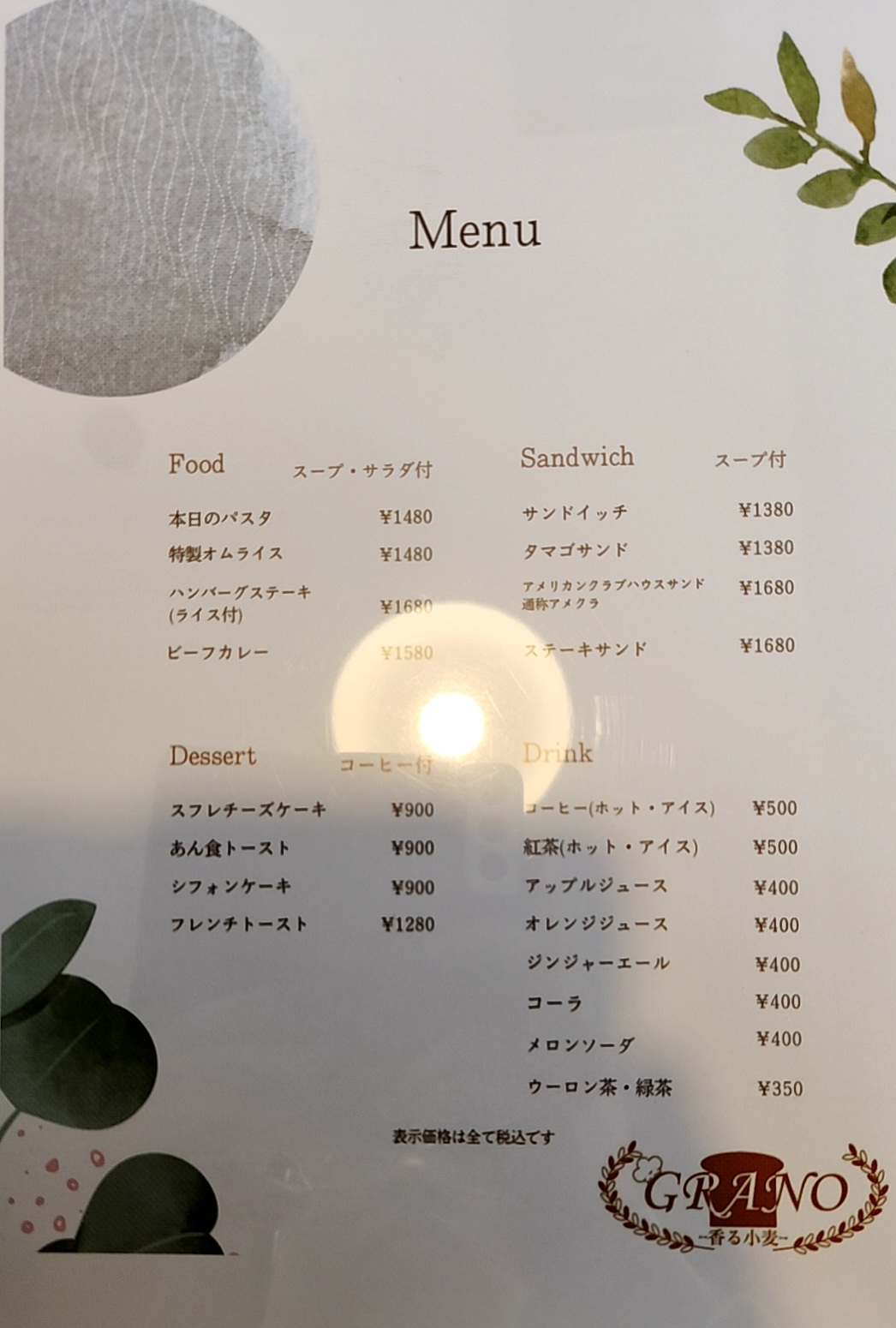 cafe GRANO ギャラリー画像 8