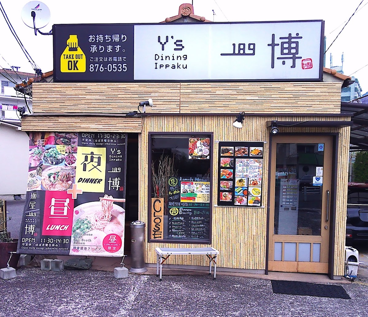 Y's Dining一博 ギャラリー画像 5