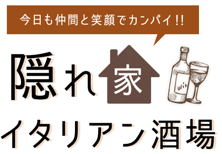 イタリアン酒場 COVO ギャラリー画像 2