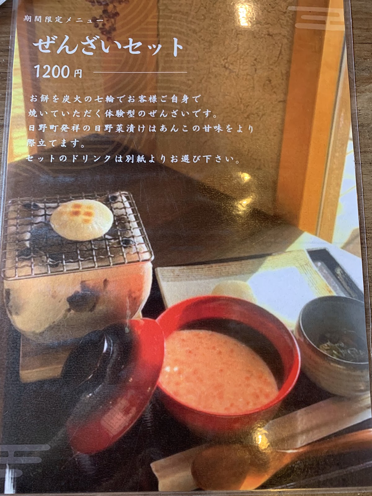 茶屋 茶茶丸 ギャラリー画像 6