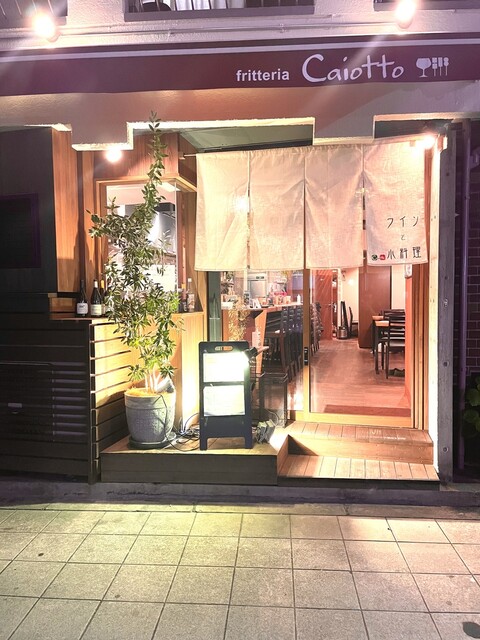 ワインと小料理 caiotto(カイト) ギャラリー画像 5