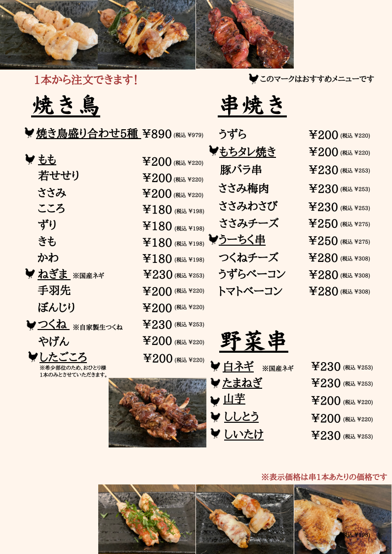 炭火焼き鳥と洋食の居酒屋Cooo+ ギャラリー画像 4