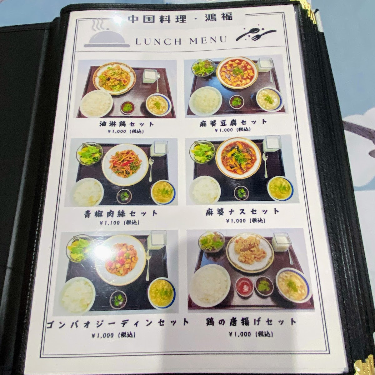 中国料理 鴻福 ギャラリー画像 6