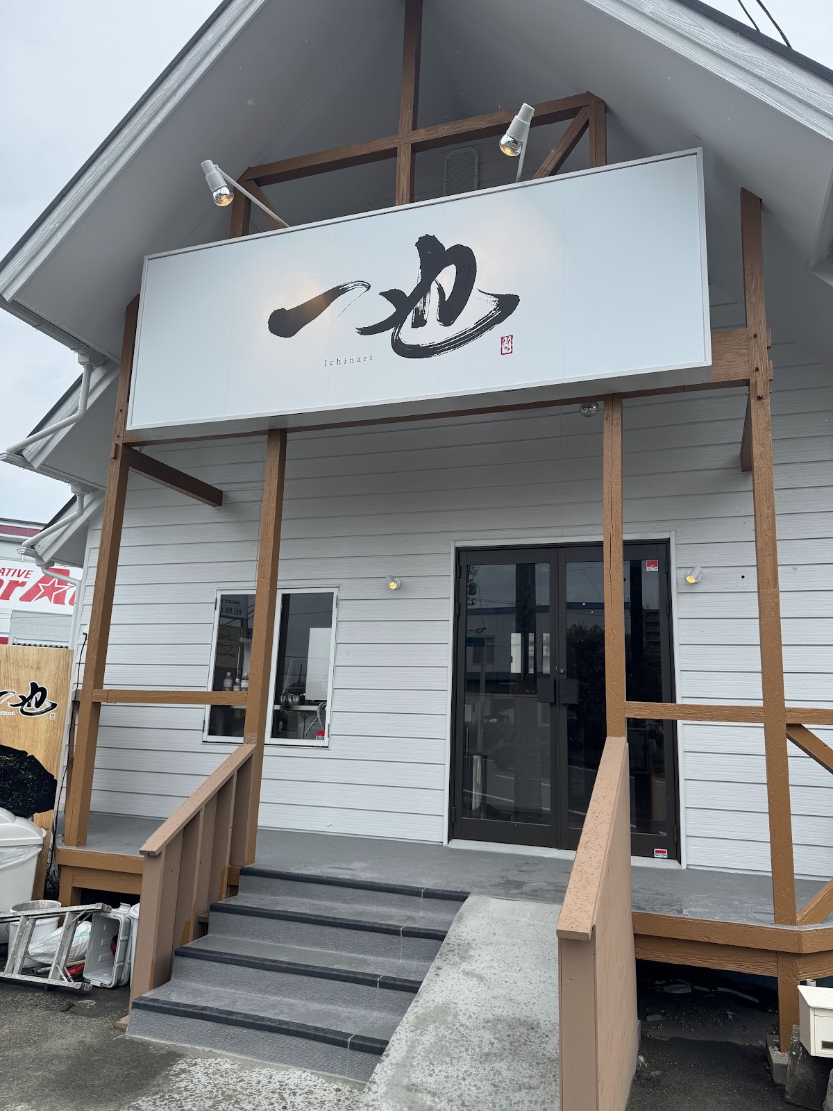 一也ラーメン
