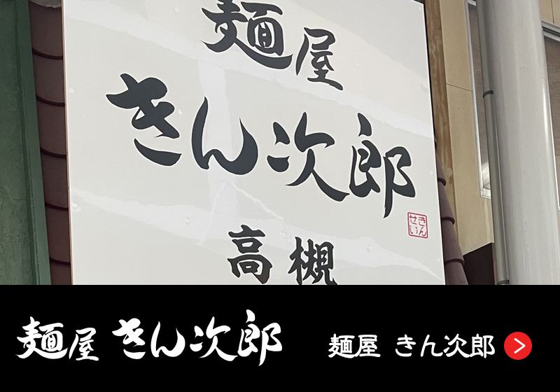麺や晴斗 ギャラリー画像 7