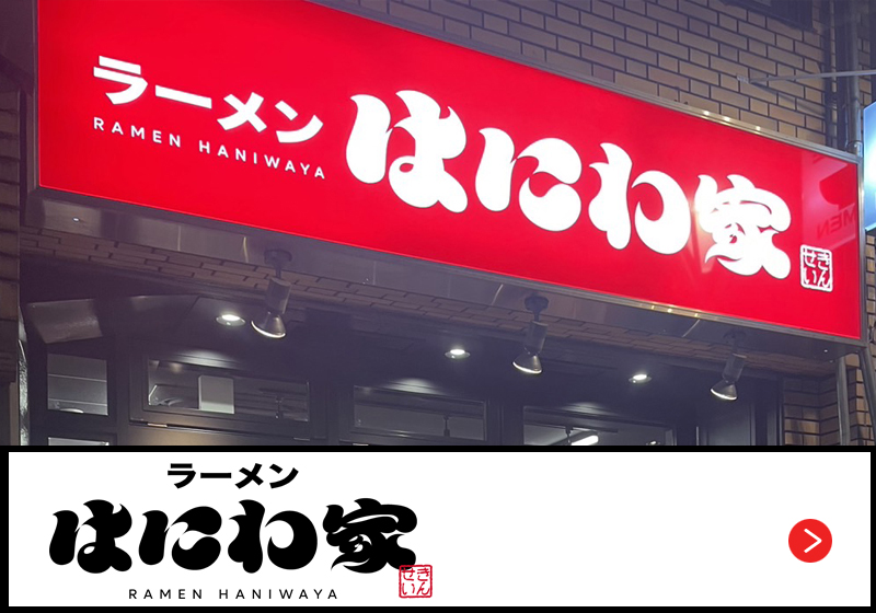 麺や晴斗 ギャラリー画像 8