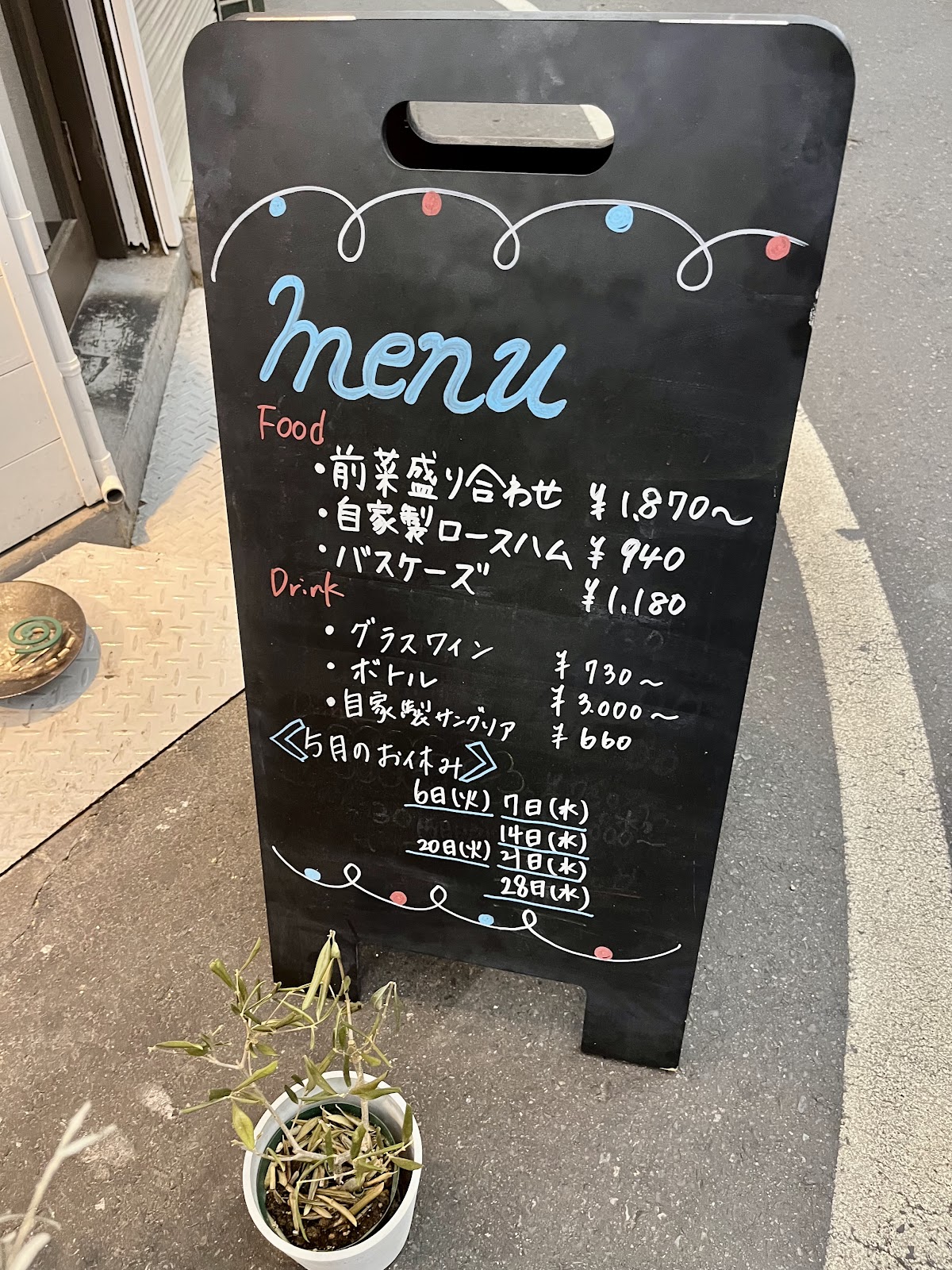 ビストロ ル コワン ギャラリー画像 7