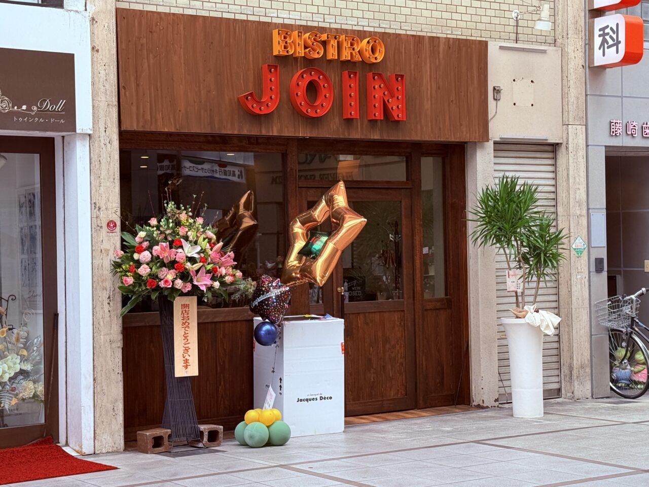 高知