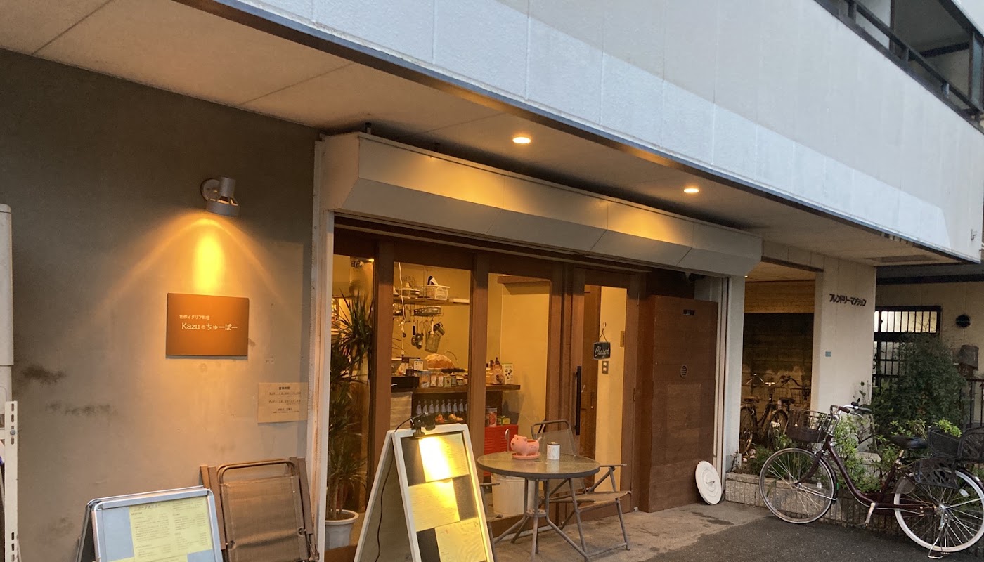 Kazuのちゅーぼー