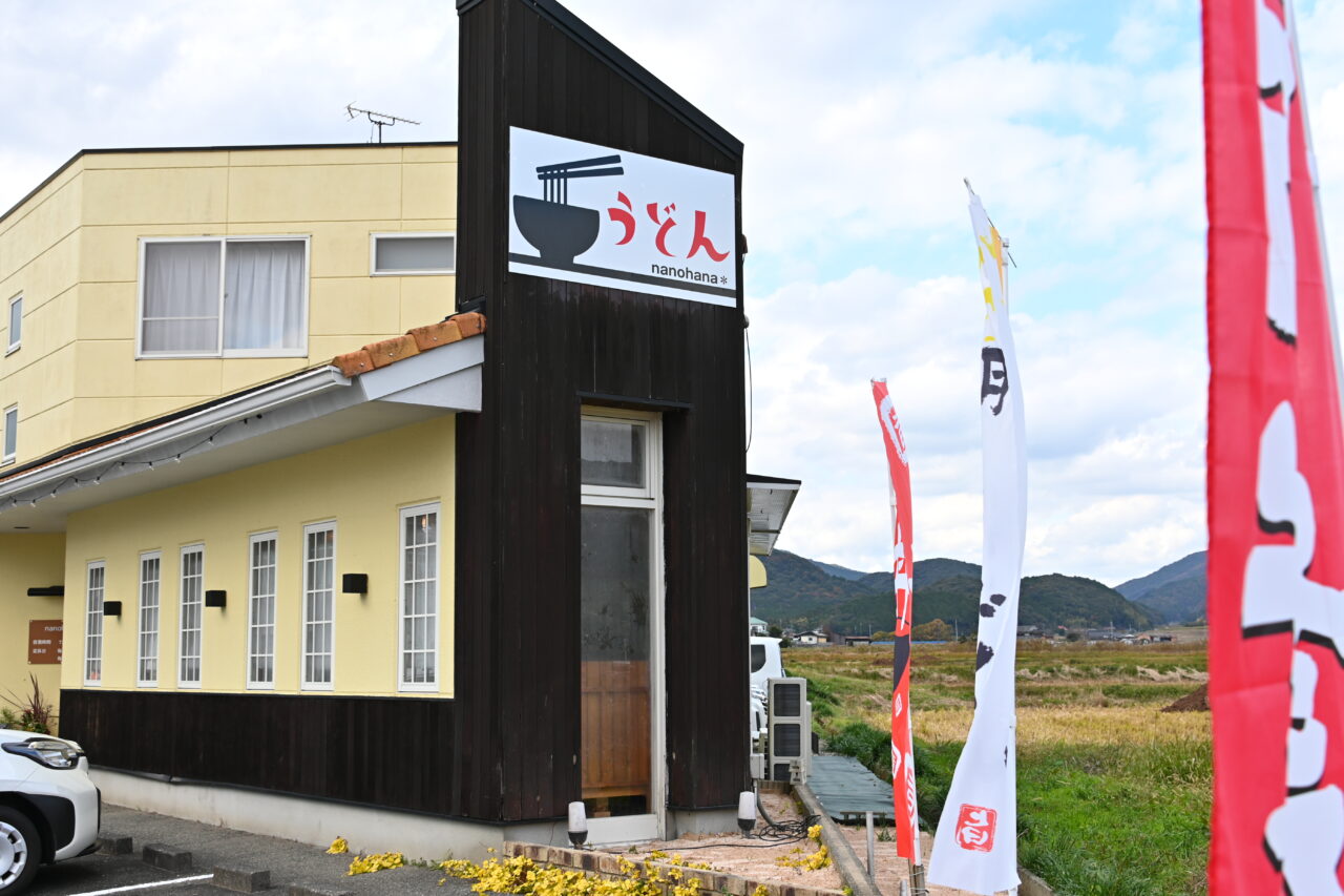 nanohana