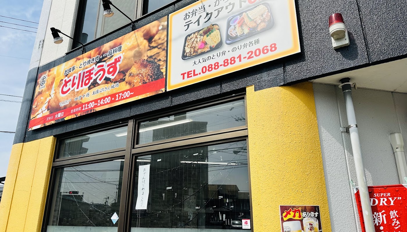 ひーちゃん食堂