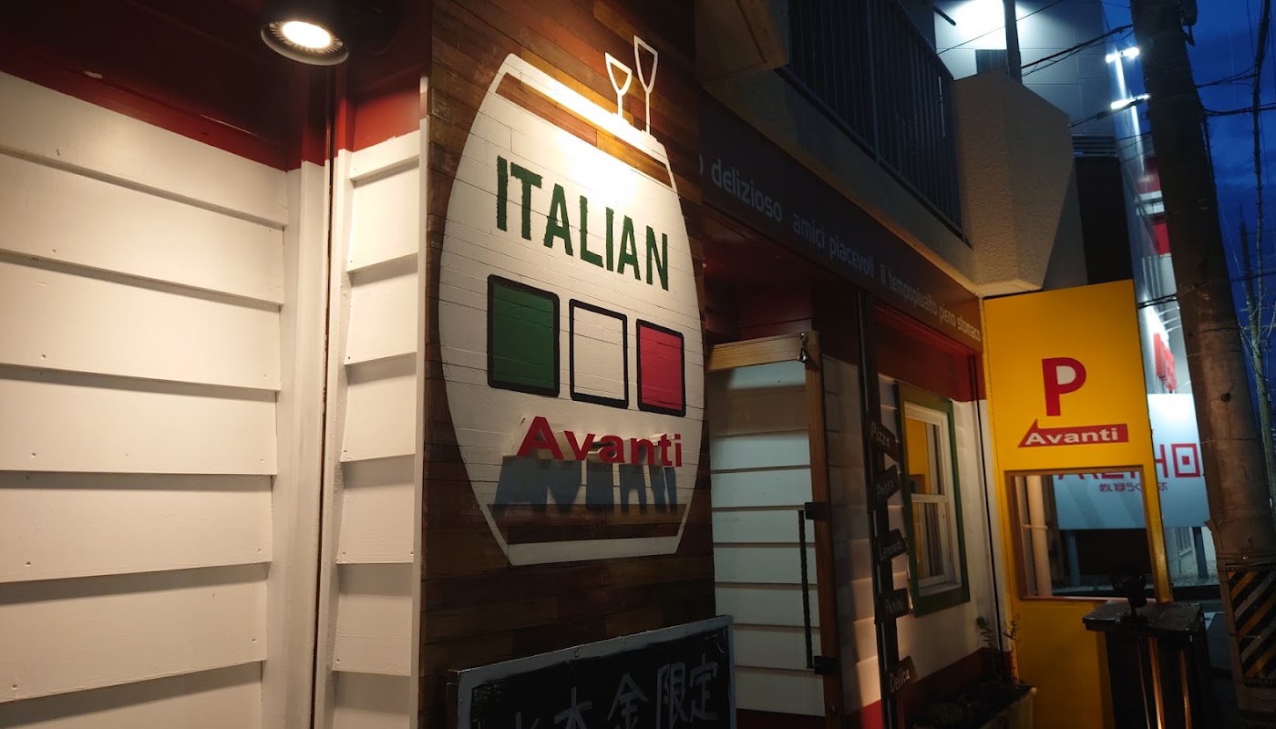 イタリアンバルAvanti ギャラリー画像 1