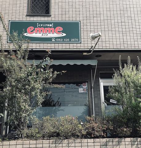 イタリア料理 エンメ