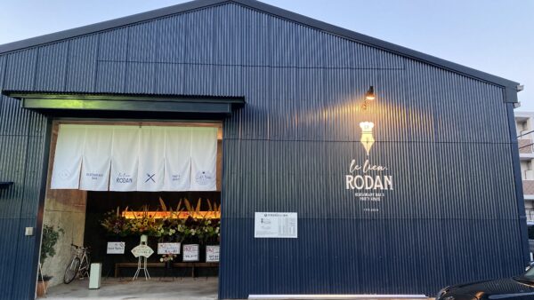 Le Lien.RODAN
