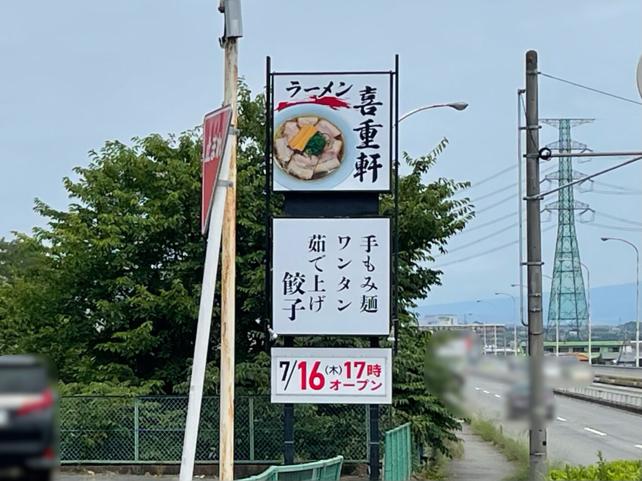 喜重軒 ギャラリー画像 3