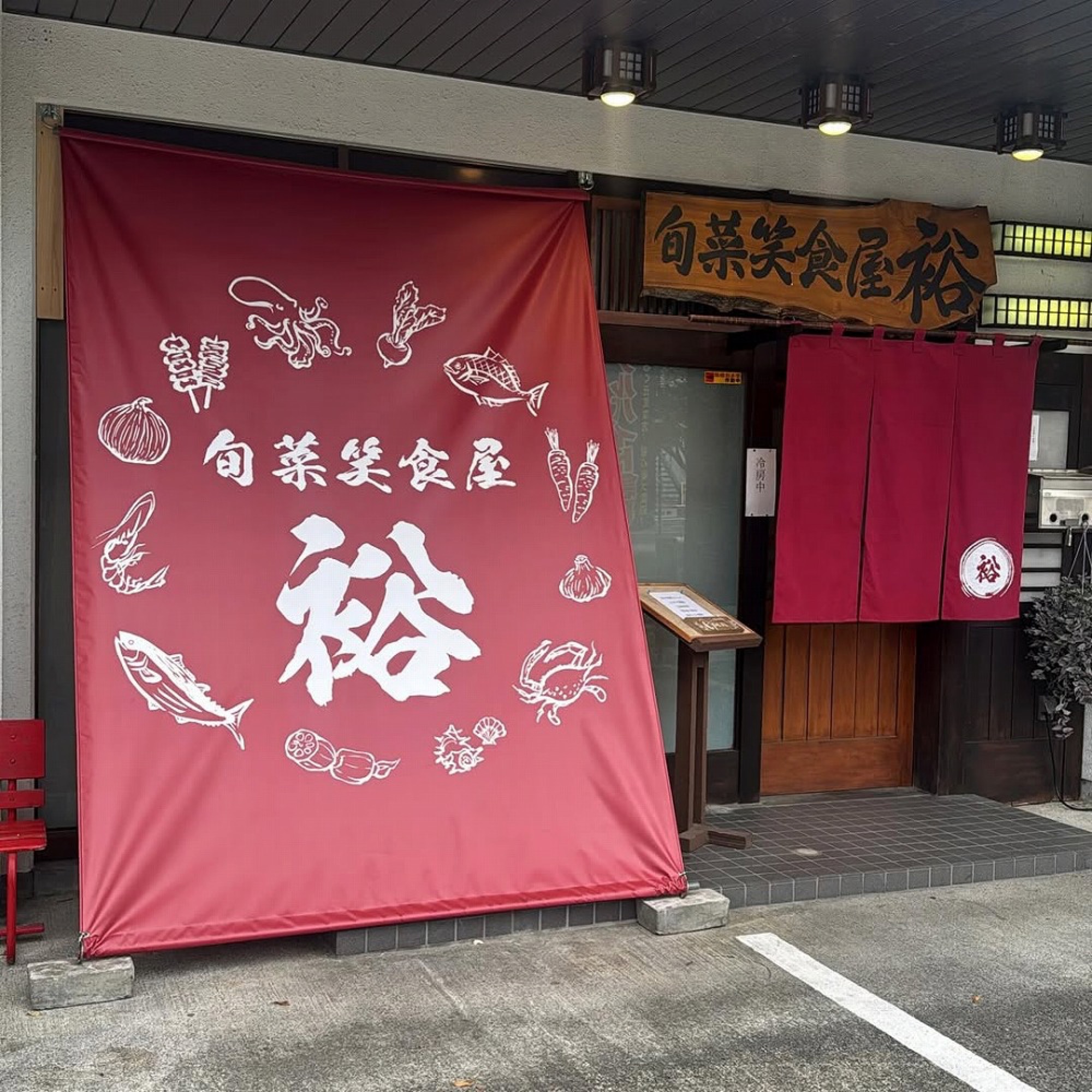 長野県のランチ、昼に開く曜日で選ぶ6軒