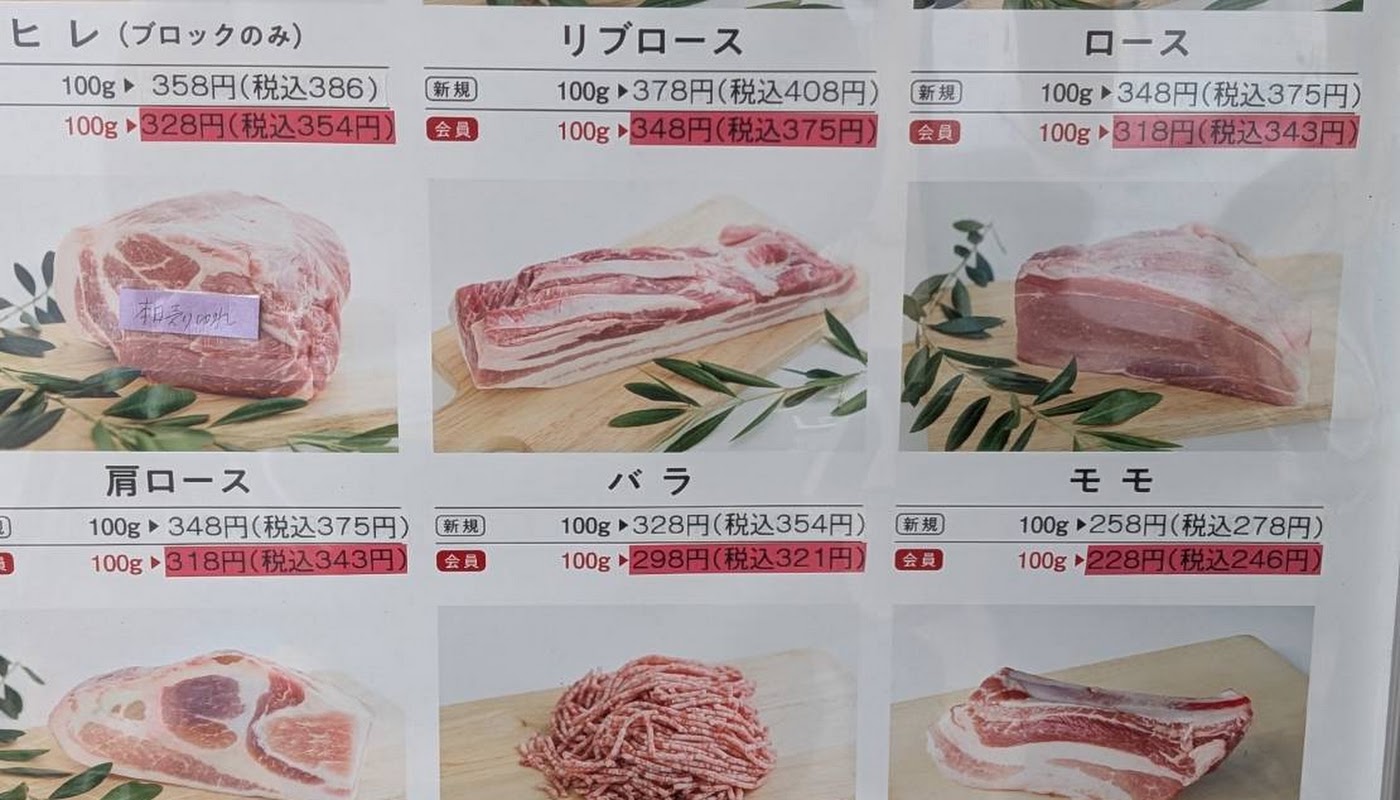 肉のまるたか ギャラリー画像 2
