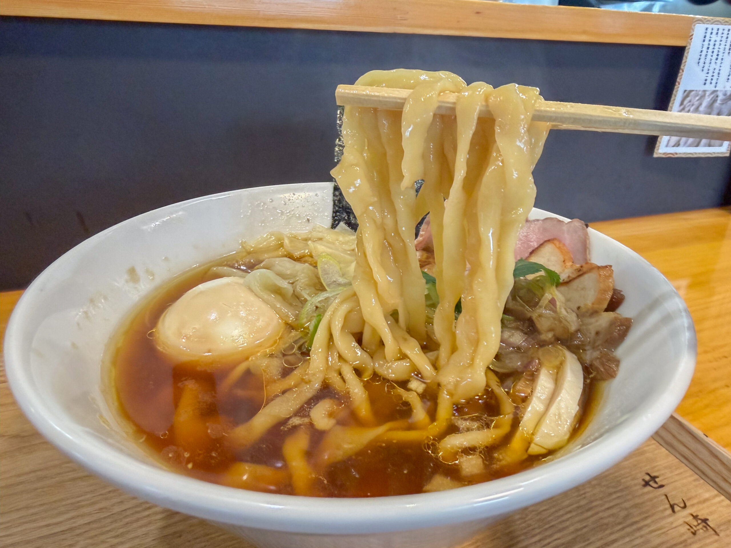 麺や せん崎